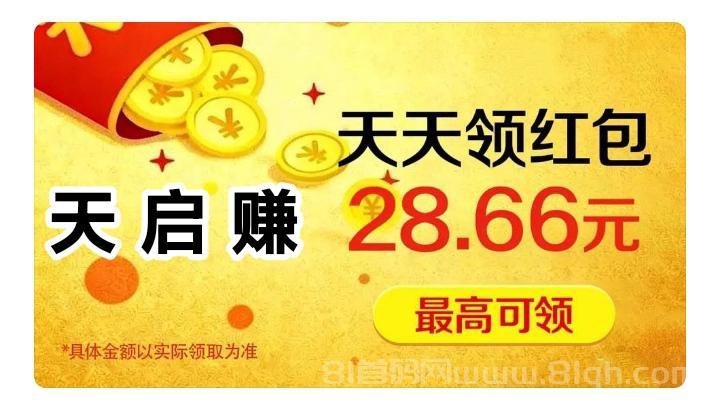 启程货运赚米首码：新手送油卡每天躺赚20米520米股金分成