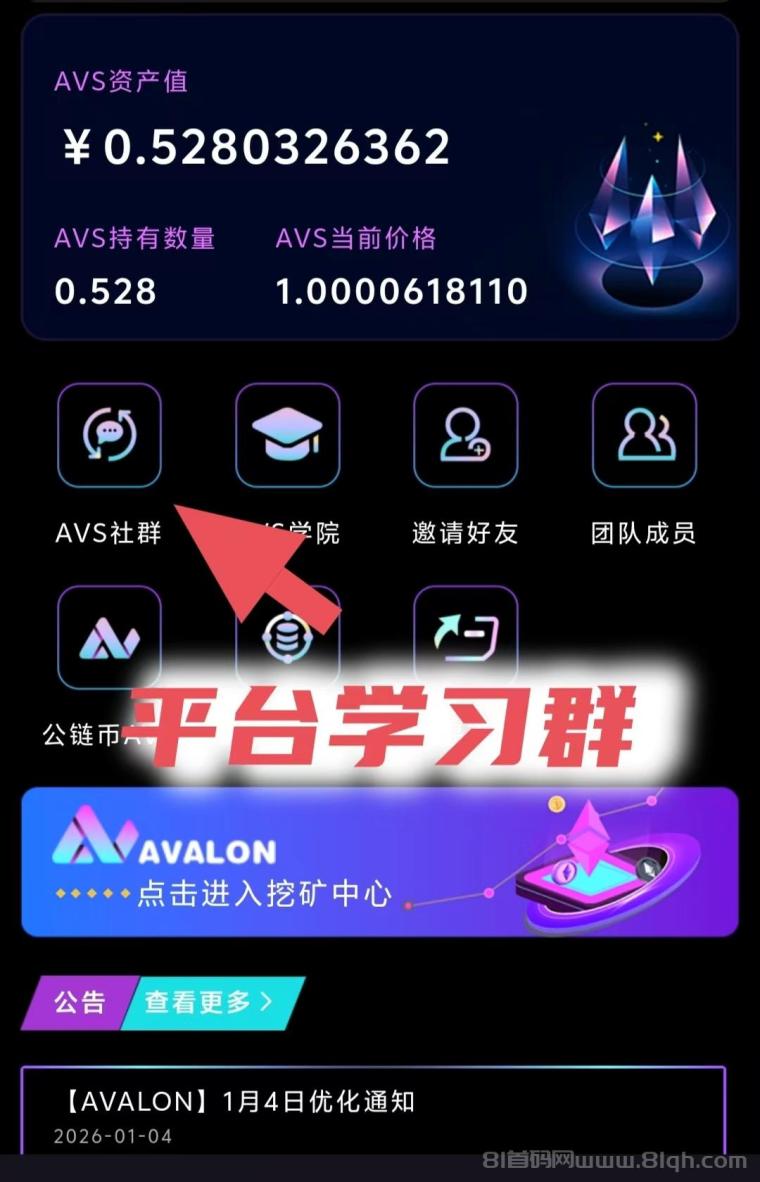 阿瓦隆Avs首码空投算力零撸项目：注册领20米扶持每天手动收溢