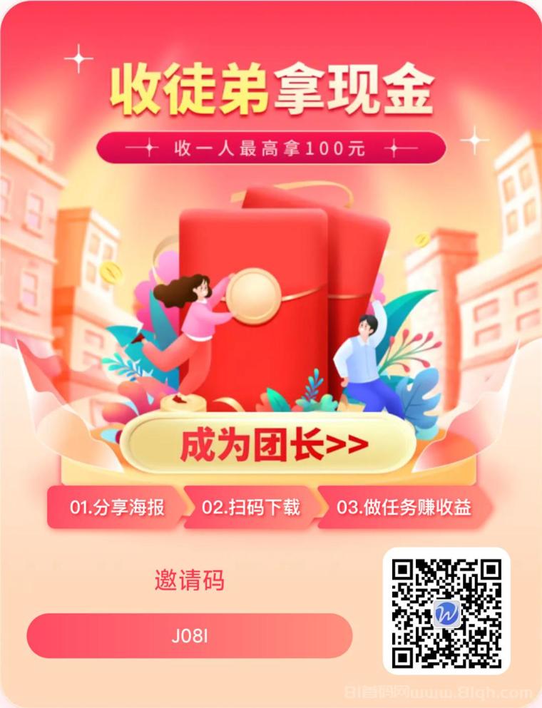 方糖剧场新广告平台首码:权重广告单条收益翻倍,1年补贴期直推25%躺赚,提现过百再奖15元 方糖剧场新广告平台首码:权重广告单条收益翻倍,1年补贴期直推25%躺赚,提现过百再奖15元