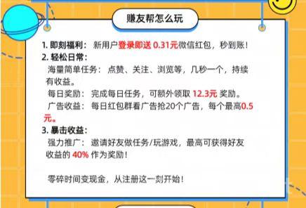 友帮首码截图赚钱:宝妈碎片时间月撸两千,可放单可接单,零门槛秒结算 友帮首码截图赚钱:宝妈碎片时间月撸两千,可放单可接单,零门槛秒结算