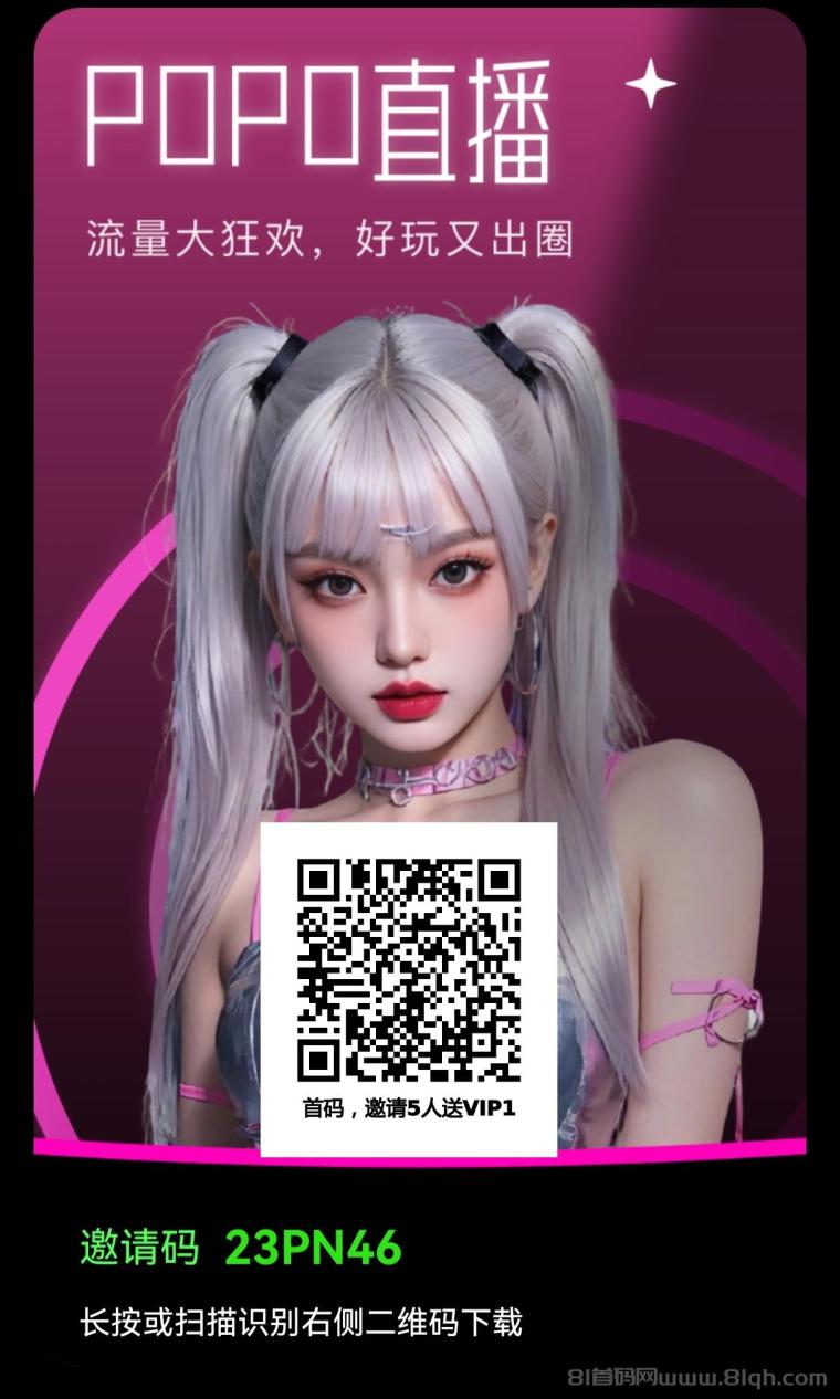 POPO零投入：轻松赚米、渠道收溢高，团长日入四位数！