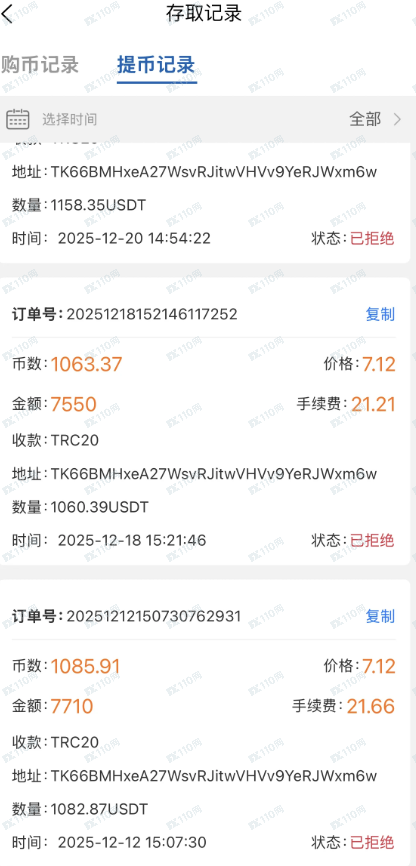 避雷Ekbit,已经开始单割了,后加入就是韭菜 避雷Ekbit,已经开始单割了,后加入就是韭菜