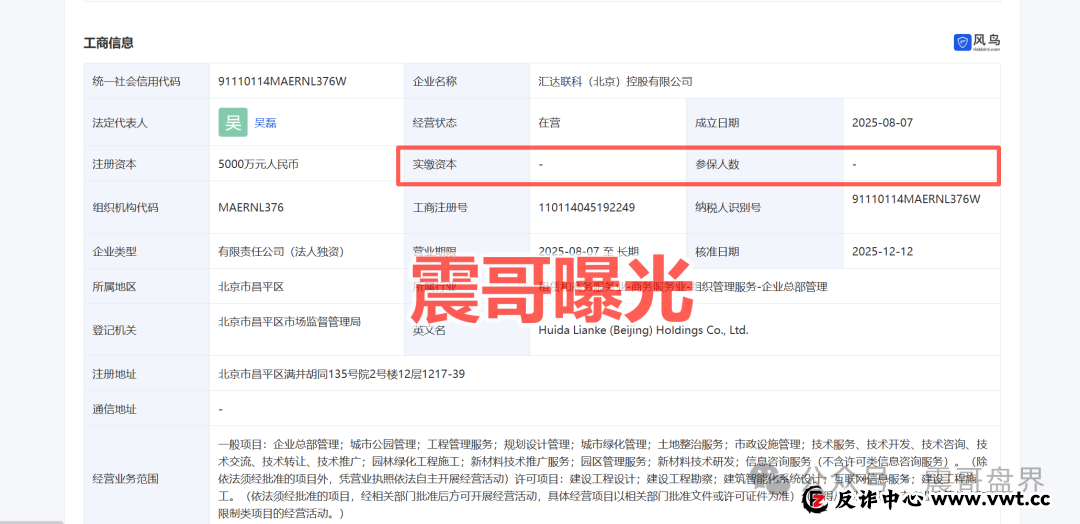共益云商(共益星球)资金盘骗局,中广融投假“国企”,看见远离 共益云商(共益星球)资金盘骗局,中广融投假“国企”,看见远离