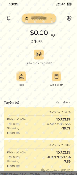 出金失败、账户变空？“金丰来Gold Fun”这家平台大面积无法出金，资金竟被强制转移？