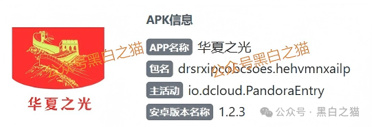 老年盘｜“华夏之光”项目投资被骗，追梦人还当了替罪羊，已踩到法律红线......