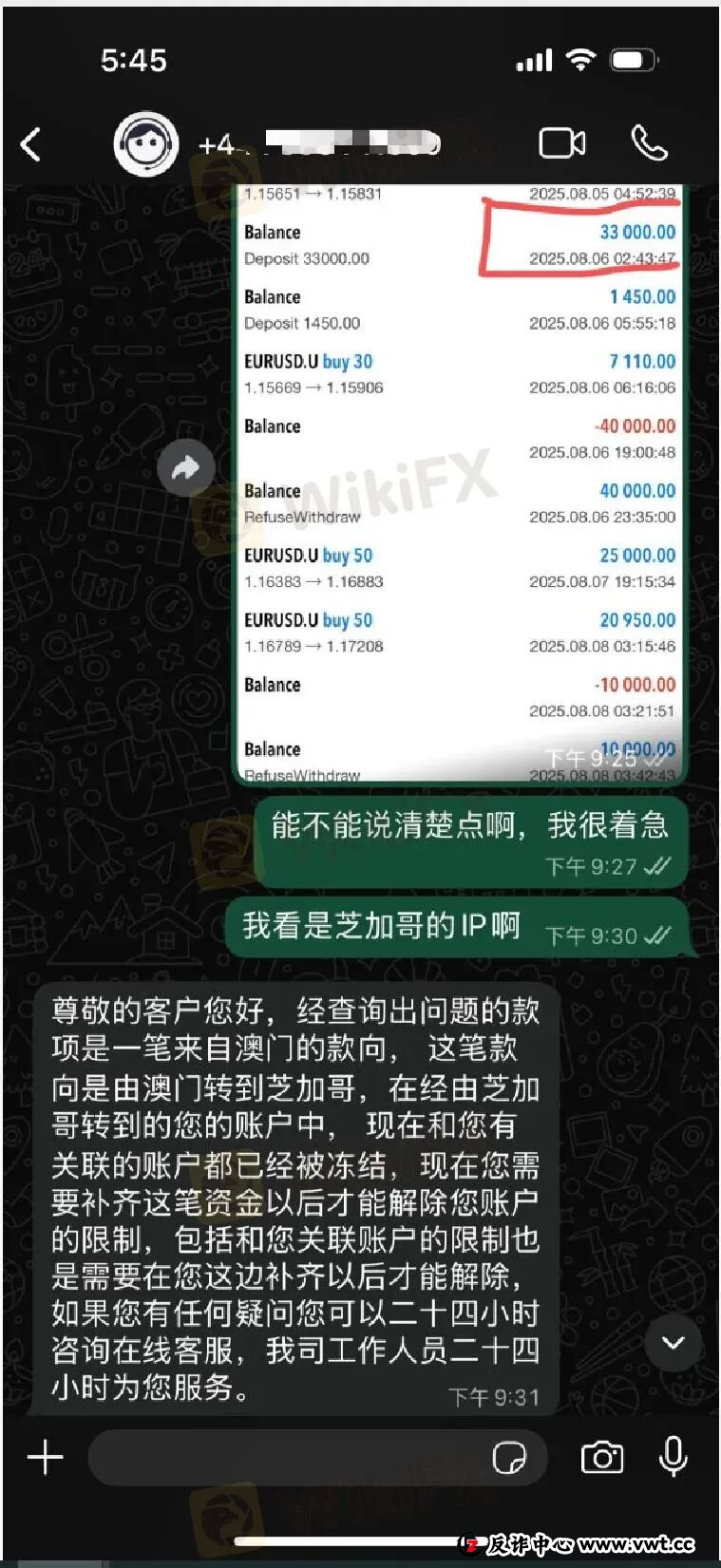 10倍收益能出金吗？PHYX TRADE平台两路冻结账户