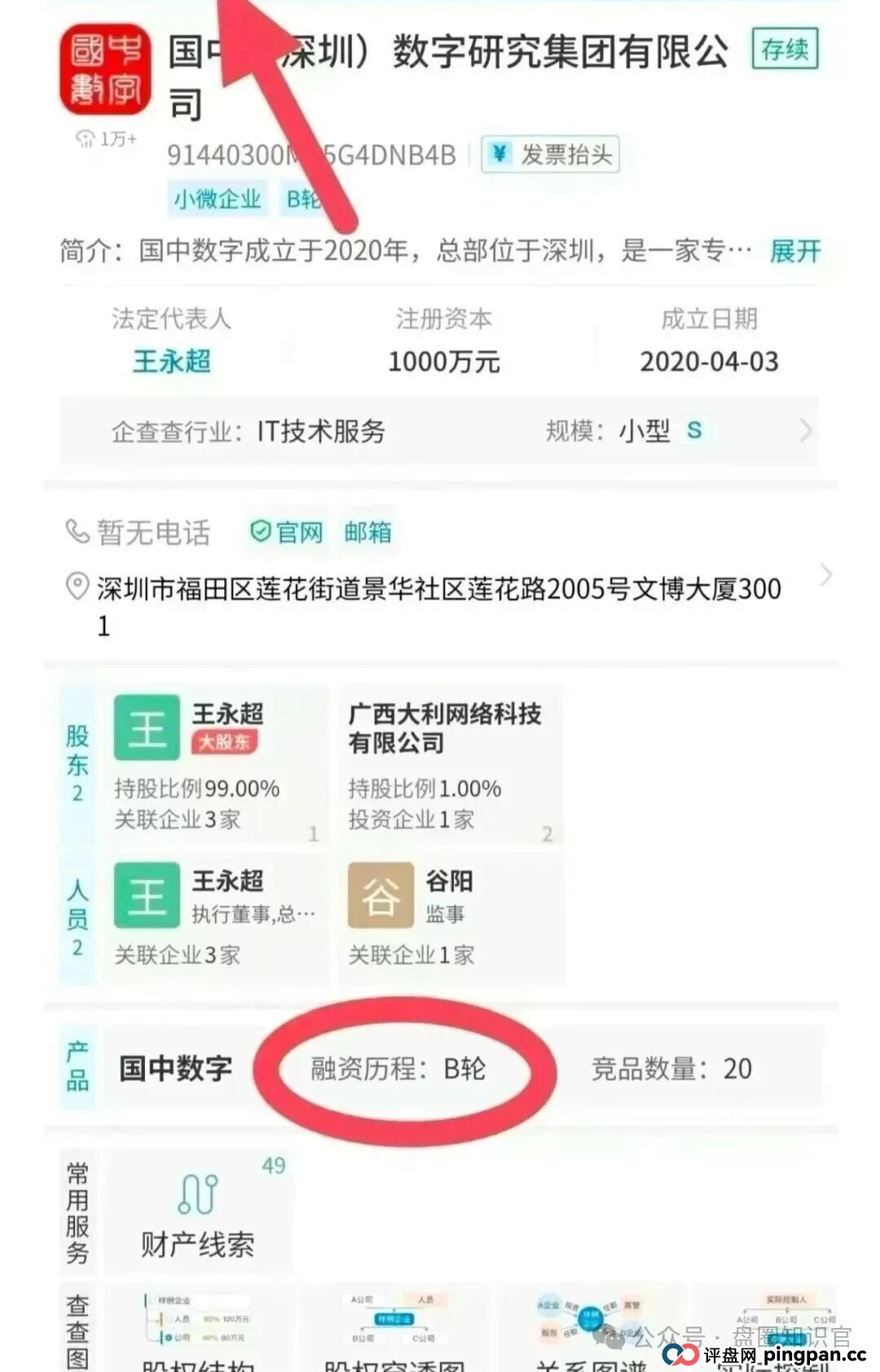 警惕 “有鱼生活”:披着电商外衣的资金盘,崩盘前兆已显现 警惕 “有鱼生活”:披着电商外衣的资金盘,崩盘前兆已显现
