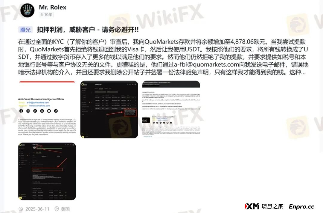 百倍的收益曲线难掩真相 为何TRADEQUO平台的跟单不可信!