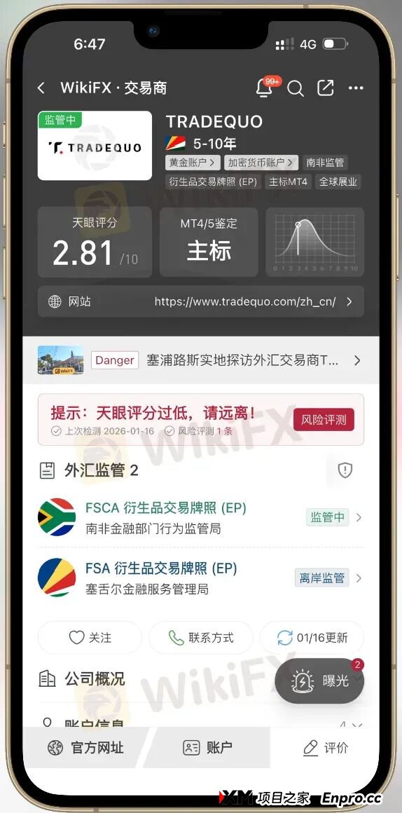 百倍的收益曲线难掩真相 为何TRADEQUO平台的跟单不可信!