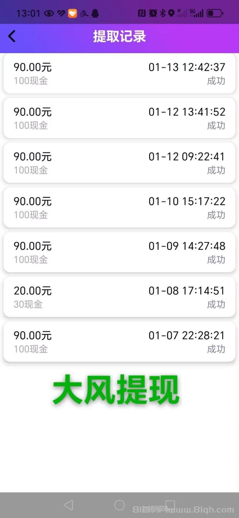 大风剧场零撸首码：16号上线团队三三复制月入过万