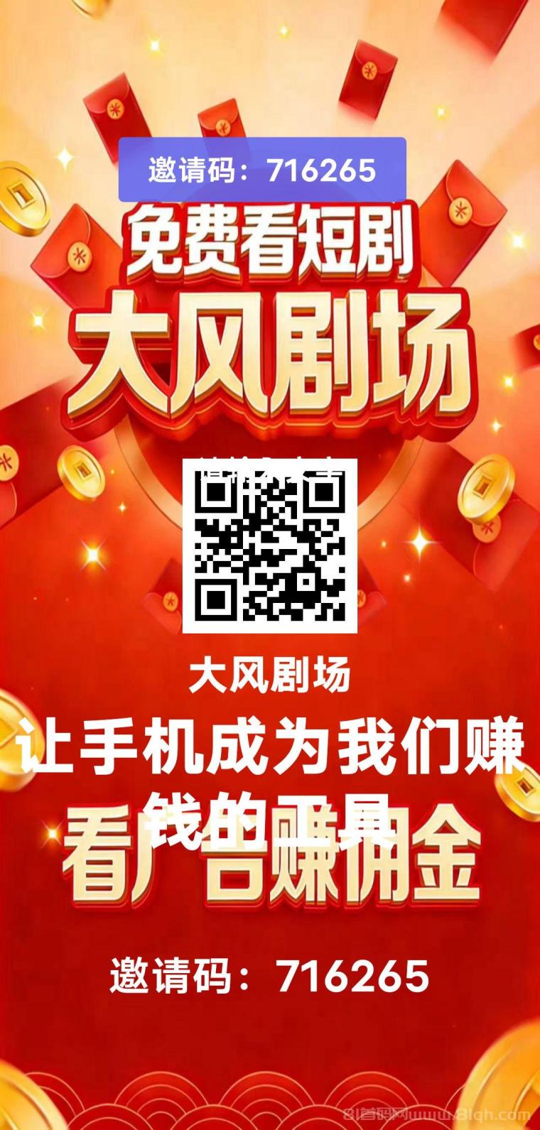 大风剧场零撸首码：16号上线团队三三复制月入过万