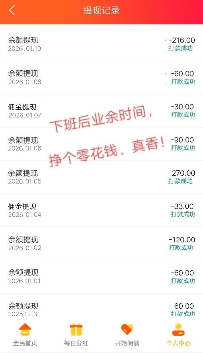 天天阅读全自动挂机：日赚200+提现秒到账零操作