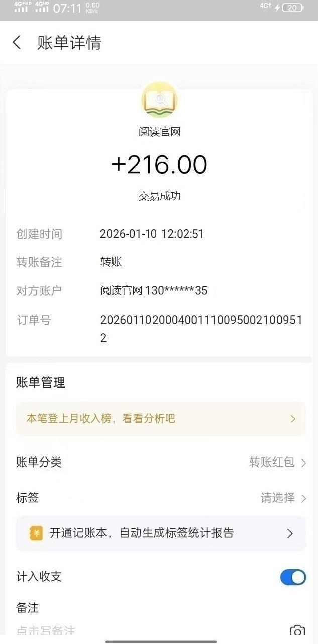 天天阅读全自动挂机：日赚200+提现秒到账零操作