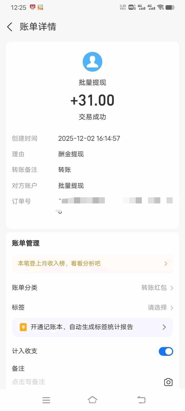 99盒子挂机：单机日撸20+，七平台齐挂秒提，多机直接翻百倍