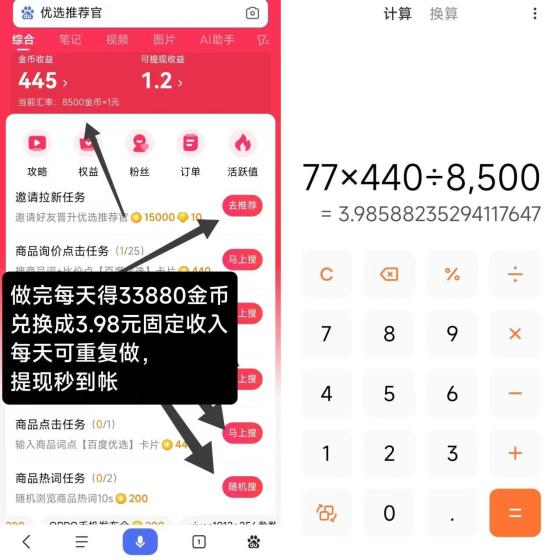 百度浏览赚:半自动搜商品日撸14元,0.5元起提秒到,多号放大长期稳 百度浏览赚:半自动搜商品日撸14元,0.5元起提秒到,多号放大长期稳
