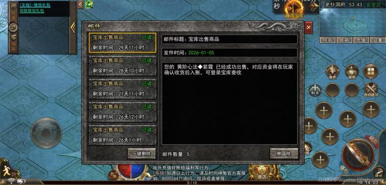 佣兵搬砖玩法 只要激活佣兵,每天一键扫荡,就可以卖心法赚米,不需要花时间玩游戏,适合懒人玩法 佣兵搬砖玩法 只要激活佣兵,每天一键扫荡,就可以卖心法赚米,不需要花时间玩游戏,适合懒人玩法