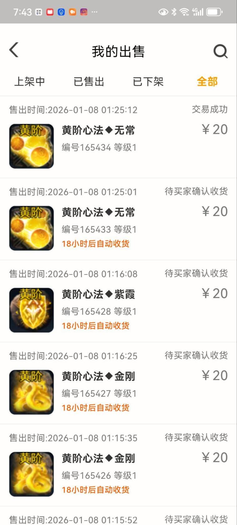 佣兵搬砖玩法 只要激活佣兵,每天一键扫荡,就可以卖心法赚米,不需要花时间玩游戏,适合懒人玩法 佣兵搬砖玩法 只要激活佣兵,每天一键扫荡,就可以卖心法赚米,不需要花时间玩游戏,适合懒人玩法