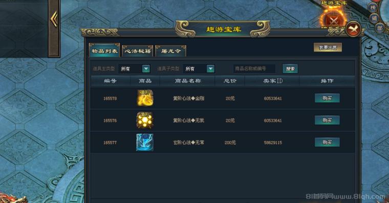 佣兵搬砖玩法 只要激活佣兵,每天一键扫荡,就可以卖心法赚米,不需要花时间玩游戏,适合懒人玩法 佣兵搬砖玩法 只要激活佣兵,每天一键扫荡,就可以卖心法赚米,不需要花时间玩游戏,适合懒人玩法