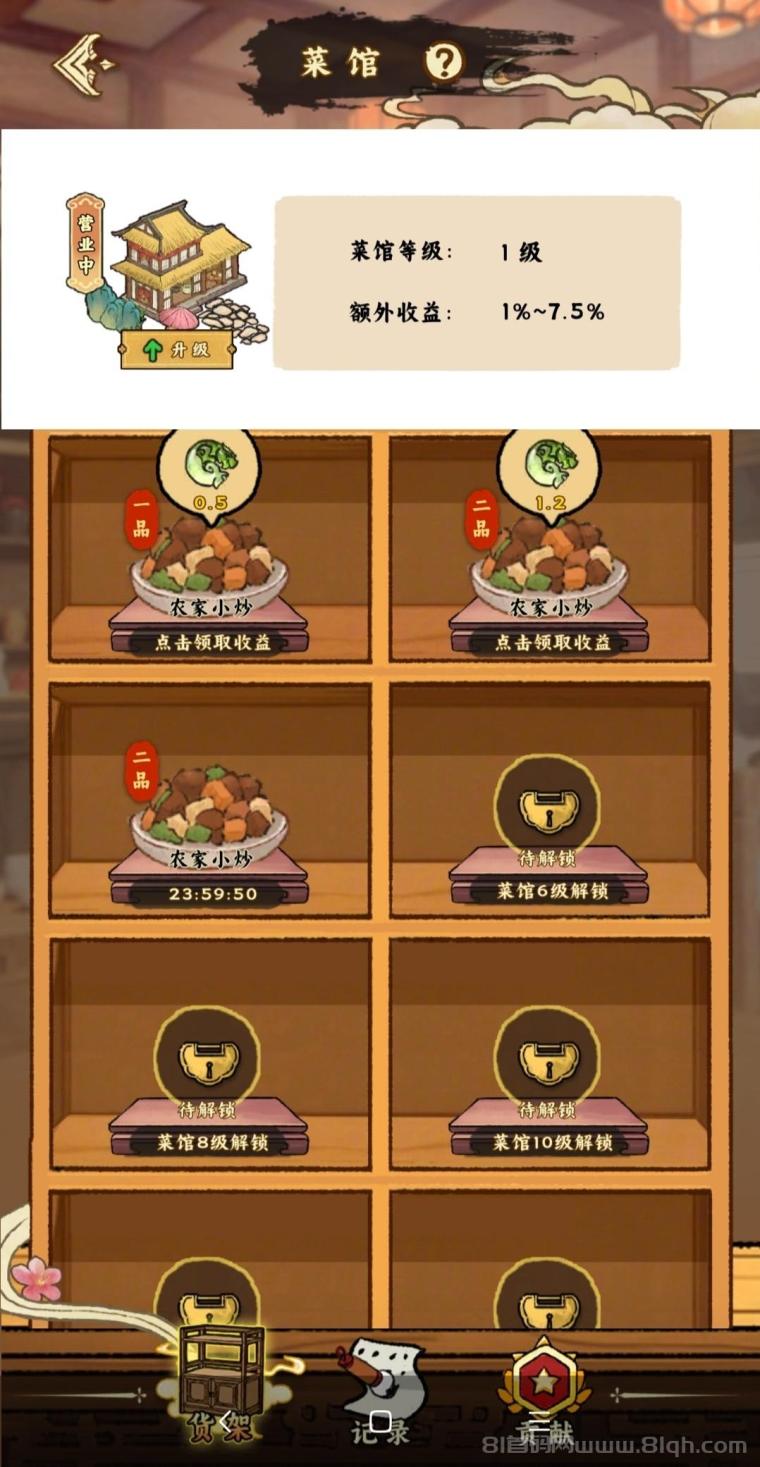 桃源山记零撸保底2.7元淘金模式:3块地36种子种下秒收作物,1作物=2元玉石,报喜鸟免广告7天105木换105玉 桃源山记零撸保底2.7元淘金模式:3块地36种子种下秒收作物,1作物=2元玉石,报喜鸟免广告7天105木换105玉